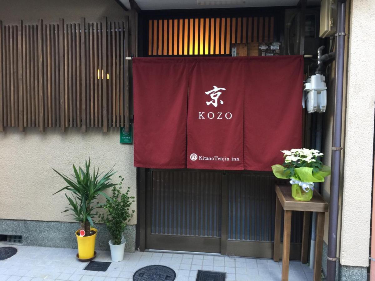 Kyo Kozo Kitano Tenjin - Vacation Stay 89906 교토 외부 사진